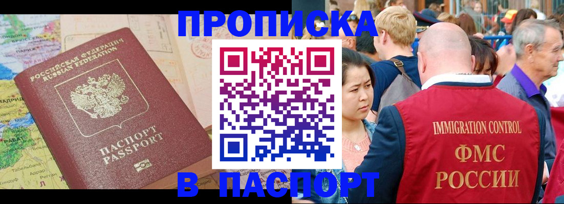 купить прописку в Сясьстрое
