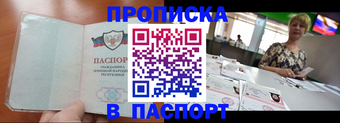 прописка в квартире в Сясьстрое